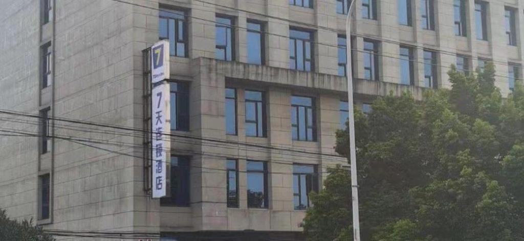 7 Days Inn Shanghai Minhang Dongchuan Road Jiaotong University Экстерьер фото